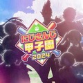 “もうひとつの甲子園”に迫る！スポーツ雑誌「Number」×「にじさんじ甲子園」コラボ再び―舞元啓介と天開司の対談や五十嵐梨花への独占インタビューを掲載