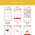 アイルーやモンスターで自分好みにデザイン！ユニクロ「UTme!」に『モンハン』シリーズのスタンプが新たに登場