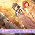 『シャニマス』×【推しの子】コラボ第2弾で「MEMちょ」がプロデュース対象に！B小町と283プロが邂逅するシナリオは必見―第1弾も復刻中