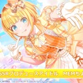 『シャニマス』×【推しの子】コラボ第2弾で「MEMちょ」がプロデュース対象に！B小町と283プロが邂逅するシナリオは必見―第1弾も復刻中