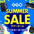 定価4万円超えの『ELDEN RING SOTE』限定版が9,999円！ 8月10日開始の“ゲオ店舗＆オンラインストア”サマーセールを見逃すな