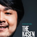 SHAKA、ボドカ、関優太など豪華ストリーマーが出演！オフラインイベント「The k4sen Con」が10月12日～14日に開催決定