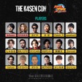 SHAKA、ボドカ、関優太など豪華ストリーマーが出演！オフラインイベント「The k4sen Con」が10月12日～14日に開催決定