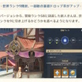 『原神』Ver.5.0でついに「世界ランク9」開放へ！特産品の探知機能、聖遺物廻聖のラインナップ追加など盛りだくさんの大型アプデに