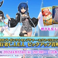 『FGO』後半の水着サーヴァント「BBドバイ」「テノチティトラン」「謎のヒロインXX」発表！夏イベ…そしてまさかの「奏章III」で活躍へ