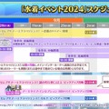 『FGO』夏イベと連続して「奏章3」開催決定！ 奈須きのこ執筆の前・中・後編の3部作で展開─発表済みの「奏章3」は「奏章4」に変更