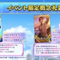 『FGO』の夏は10月まで続く！？「奏章III」と2部構成の“かつてない大型水着イベント”開幕―奏章は開催期間にも注意【生放送まとめ】