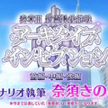 『FGO』の夏は10月まで続く！？「奏章III」と2部構成の“かつてない大型水着イベント”開幕―奏章は開催期間にも注意【生放送まとめ】