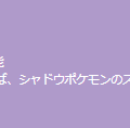 5日間限定の“激レア色違い”ピカチュウはゲットしたい！「WCS 2024記念イベント」重要ポイントまとめ【ポケモンGO 秋田局】