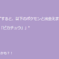 5日間限定の“激レア色違い”ピカチュウはゲットしたい！「WCS 2024記念イベント」重要ポイントまとめ【ポケモンGO 秋田局】