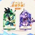 『原神』Ver.5.0で「★5 ムアラニ」「★5 キィニチ」「★4 カチーナ」実装決定！ナタキャラの“特殊な移動能力”も明らかに