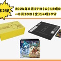 『ポケカ』激レアグッズの予備在庫が抽選販売！“25周年金箱”や“ナンジャモセット”など、人気商品をゲットする大チャンス