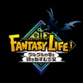 スローライフRPG『ファンタジーライフｉ グルグルの竜と時をぬすむ少女』発売延期へ。詳細は2024年夏開催「LEVEL5 VISION」にて発表予定