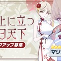 ボディラインが眩しい“チーパオ”衣装！『ブルアカ』新イベント「月華夢騒」は本日8月21日メンテナンス後よりスタート