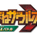 食玩「ほねほねザウルス」がアクションゲームに！？600種類以上のパーツで自由に“ビルド”して、オリジナルキャラクターで“バトル”