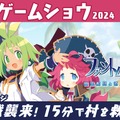 完全新作RPG『ファントム・ブレイブ 幽霊船団と消えた英雄』の“やりたい放題”な独自システムが公開！新たな登場キャラ4人もお披露目