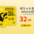 『ポケモン』とコラボしたスイッチ向けmicroSDカードが海外向けに発売―ピカチュウやゲンガー、カビゴンがラインナップ