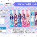 ホロライブ・ときのそら、星街すいせいたちが浴衣&バスタオル姿に！「極楽湯」コラボが9月5日より開催