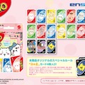 「ちいかわ」でカードゲーム『UNO』が遊べる！「ウノ ちいかわ」が予約受付中ーカード「流れ星」は“願い事を唱える”スペシャルルールに