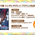 「ウマ娘 シンデレラグレイ」TVアニメ化決定！オグリキャップの熱く激しいシンデレラストーリーが2025年放送へ