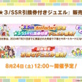 3.5周年の『ウマ娘』は新機能盛りだくさん！ジョッキーカメラのような新視点、温泉イベントでは嬉しい追加仕様も