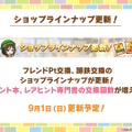 3.5周年の『ウマ娘』は新機能盛りだくさん！ジョッキーカメラのような新視点、温泉イベントでは嬉しい追加仕様も