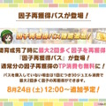 3.5周年の『ウマ娘』は新機能盛りだくさん！ジョッキーカメラのような新視点、温泉イベントでは嬉しい追加仕様も