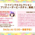 3.5周年の『ウマ娘』は新機能盛りだくさん！ジョッキーカメラのような新視点、温泉イベントでは嬉しい追加仕様も