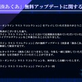 卒業予定のホロライブ・湊あくあといつでも会える…！『SAO ラスト リコレクション』無料アプデ、卒業後も配信継続へ