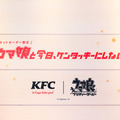 『ウマ娘 プリティーダービー』×日本ケンタッキー・フライド・チキン：KFC池袋西口店ラッピング店舗