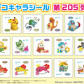 「ポケモンパン」ピカチュウやヒトカゲ、ホゲータたちが夏をエンジョイ！デコキャラシール 第205弾が公開