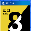 『8番出口』がセットになったパッケージ版も！大ヒットウォーキングシム続編『8番のりば』スイッチ/PS5/PS4版が11月28日配信決定