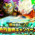 ブロリーが破壊の限りを尽くす！『ドラゴンボールZドッカンバトル』世界同時CPの粋な演出に“ニコ動”ファンも大歓喜