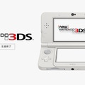 任天堂、Newニンテンドー3DSの修理受付を終了―部品在庫がなくなったため、発売から約10年