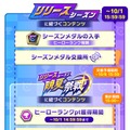 コロプラ×MIXIによるスマホ向け新作『フェスティバトル』本日サービス開始！ 『白猫』『モンスト』などのキャラが集結