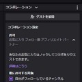 配信サイトの新機能が「デフォルトカメラオン」で意図せぬ“顔バレ”の危険性―プラットフォームが修正、VTuberへ謝罪