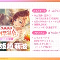 息を呑む湯けむりアイドルたち！『学マス』新イベント「初星温泉」開催決定―アイドルを自由に撮影できる新機能や、難易度マスターも追加