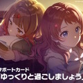 息を呑む湯けむりアイドルたち！『学マス』新イベント「初星温泉」開催決定―アイドルを自由に撮影できる新機能や、難易度マスターも追加