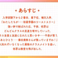 息を呑む湯けむりアイドルたち！『学マス』新イベント「初星温泉」開催決定―アイドルを自由に撮影できる新機能や、難易度マスターも追加