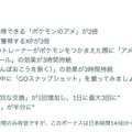 “激レア色違い”や新ワザ「うたかたのアリア」が初実装！「アシマリ」コミュデイ重要ポイントまとめ【ポケモンGO 秋田局】