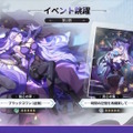 『崩壊：スターレイル』Ver.2.5では「飛霄」「霊砂」「モゼ」が新実装！トパーズ、ブラックスワンら“4キャラ”も一挙復刻