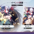 『崩壊：スターレイル』Ver.2.5では「飛霄」「霊砂」「モゼ」が新実装！トパーズ、ブラックスワンら“4キャラ”も一挙復刻