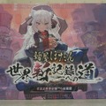 ホロライブ・獅白ぼたんがファンと共にギネス世界記録に挑戦―YAGOOも駆けつけ「パッケージ入り食品で作った最大の文章」記録を大きく塗り替える【イベントレポート】