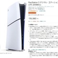 “PS5の値上げ発表”が新品や中古販売に与えた影響は？ ネット通販と実店舗の「現状」に迫る