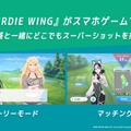 女子ゴルフアニメ「BIRDIE WING」スマホゲームの配信予定が“一旦”中止に―期待するクオリティの実現が困難だと判断