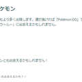 激レア色違い&ガラル御三家が初実装！「歩いていこう！」イベント重要ポイントまとめ【ポケモンGO 秋田局】