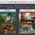 『ユミアのアトリエ』2025年3月21日に発売決定！舞台は錬金術が禁忌とされる世界―探索はオープンフィールド、錬金釜を使わない調合も…？