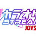 話題の配信者向け『カラオケJOYSOUND for STREAMER』2024年秋頃開始予定ーCBTも実施し、配信者に寄り添うサービス提供に向けて開発