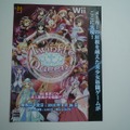 2010年夏に登場する新作ゲームのチラシ ― 『ファイアーエムブレム』や『トゥインクル クイーン』など