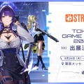 新作タクティカル対戦TPS『Strinova』が「TGS 2024」に出典！二次元と三次元を切り替えるユニークなゲームシステム